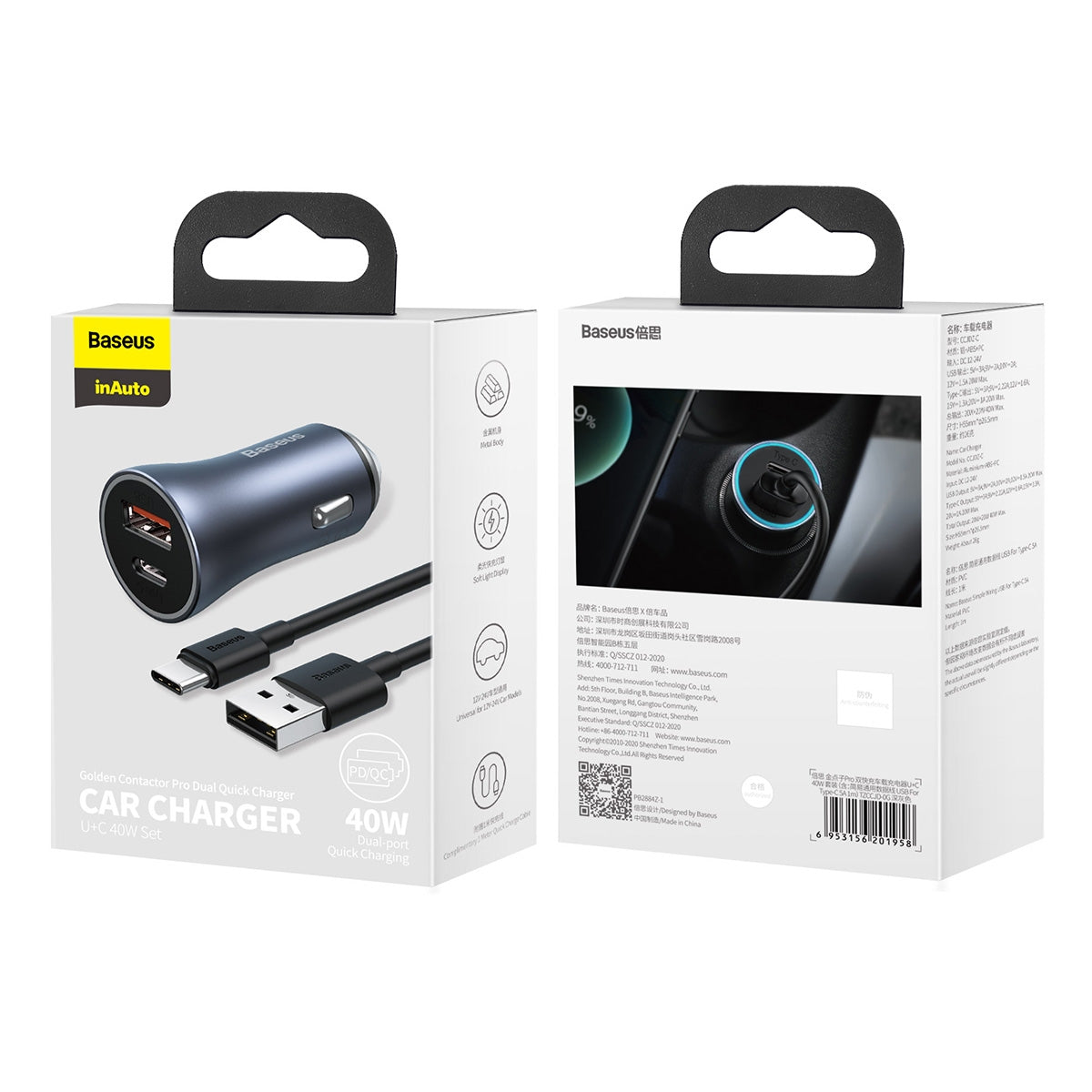 BASEUS  40W USB&USB-C   Type-C Dual Quick Charging Car Charger with Cable